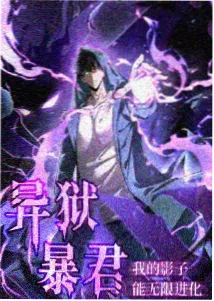 飙升榜第三作品封面